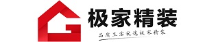 極家裝修