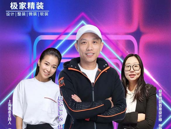 [直播預告]麻依琳×極家專場!8.9晚20點不見不散!