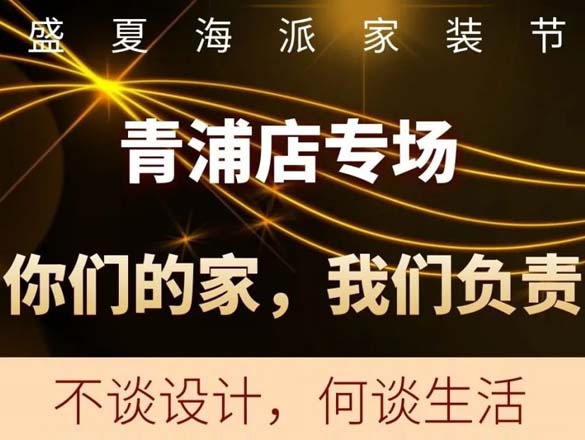 [直播預告]8月27日晚7:00~9:00,易剛與您聊裝修!