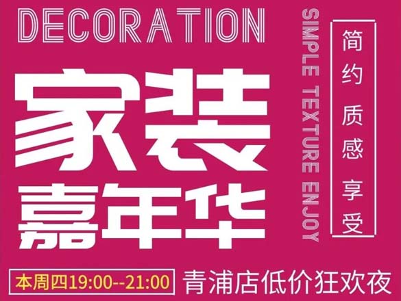 [直播預告]9月10日19:00-21:00,教你裝修出理想中的家！