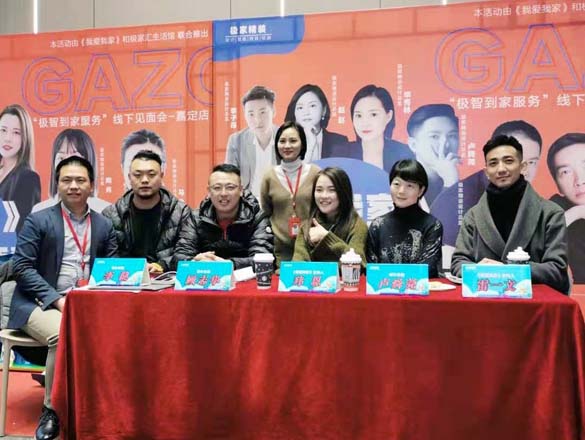 [活動回顧]《極家精裝.我愛我家》年終明星設(shè)計師見面會！