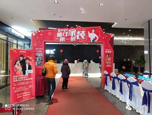 [活動(dòng)回顧]極家精裝聯(lián)合《我愛(ài)我家》明星設(shè)計(jì)師見(jiàn)面會(huì)的一天!