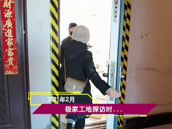 [極家工地]極家精裝用專業(yè)和標準為自己代言